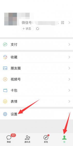 ios14微信卡顿 iOS15微信卡顿怎么解决