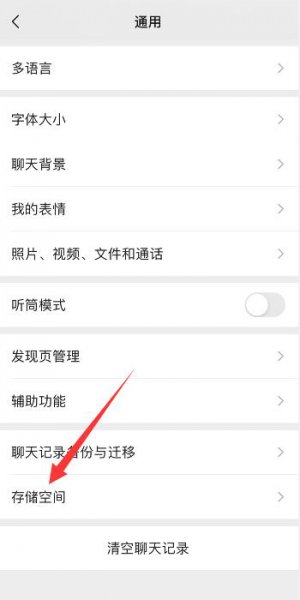 ios14微信卡顿 iOS15微信卡顿怎么解决