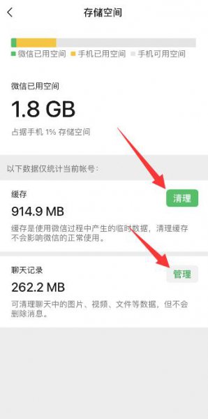 ios14微信卡顿 iOS15微信卡顿怎么解决