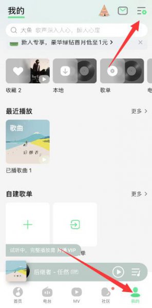 qq音乐黑名单歌曲怎么恢复啊 qq音乐不小心把歌曲添加黑名单了