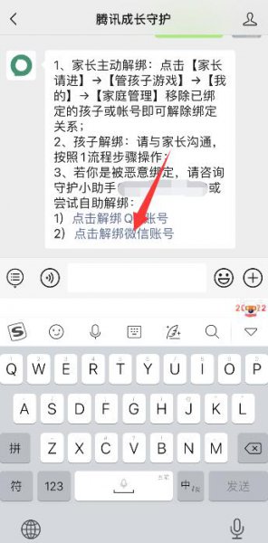 微信小游戏防沉迷怎么解除 微信登录游戏怎么解除防沉迷系统