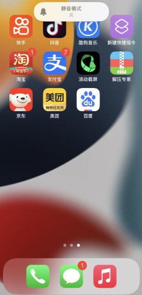 苹果12微信新消息没有声音 苹果13为什么微信消息来了没声音