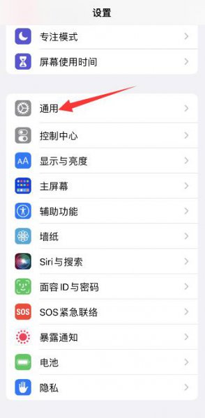 苹果的转移到ios在哪 苹果转移ios在哪里打开