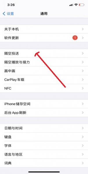 苹果的转移到ios在哪 苹果转移ios在哪里打开