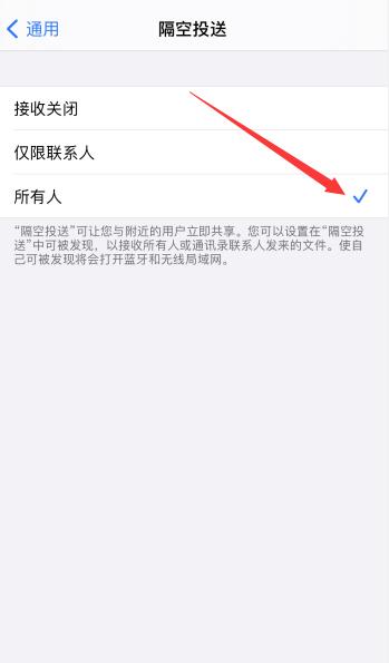 苹果的转移到ios在哪 苹果转移ios在哪里打开