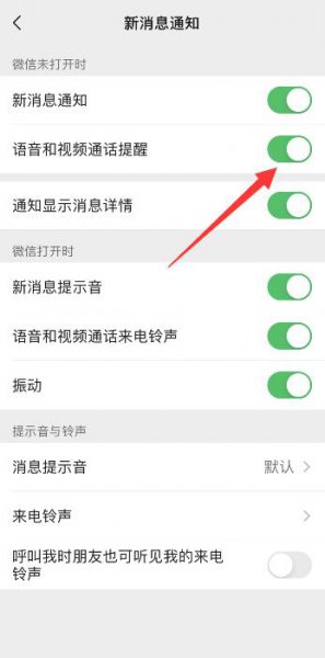 苹果手机微信来电铃声怎么导入自己的