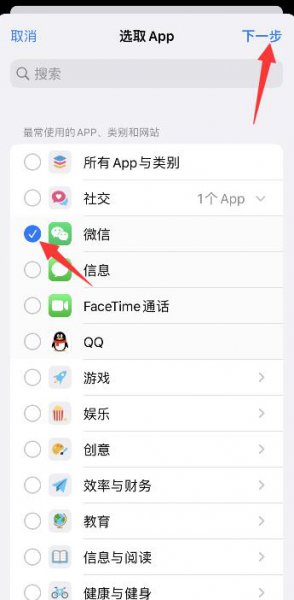 苹果13微信怎么设置密码锁 苹果手机12微信怎么设置密码锁