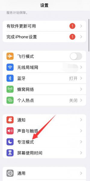 苹果11专业模式在哪 苹果11专注模式怎么设置