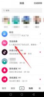 去别人的抖音主页看,别人会看到访客吗 抖音访客开了又关了别人可以看见我访