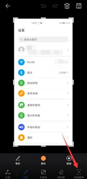 怎样长截屏华为 怎样长截屏华为畅享9s
