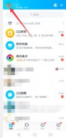 QQ达人在哪里 qq达人在哪里找