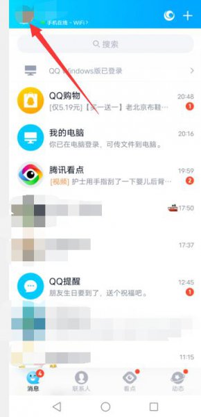 QQ达人在哪里 qq达人在哪里找