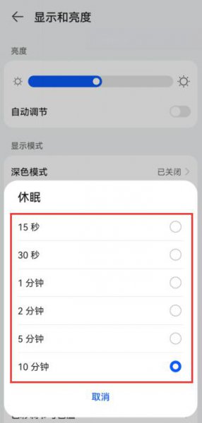 华为通话屏幕熄灭设置 华为手机怎么设置熄灭屏幕