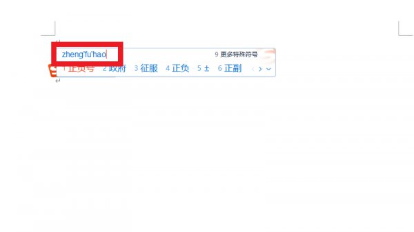 正负符号±怎么打 正负符号±怎么打?cad