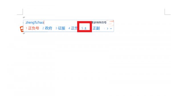 正负符号±怎么打 正负符号±怎么打?cad