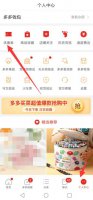 拼多多领券中心在哪里 拼多多领券中心在哪里取消