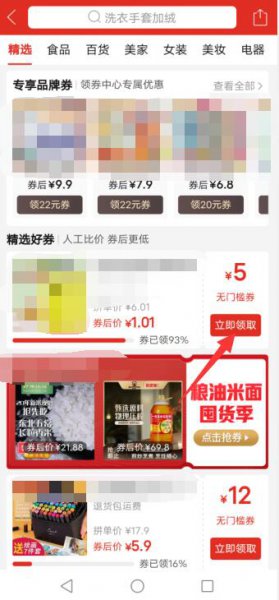 拼多多领券中心在哪里 拼多多领券中心在哪里取消