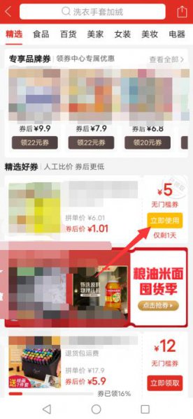 拼多多领券中心在哪里 拼多多领券中心在哪里取消