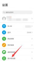 华为手机通讯录字体大小怎么调 华为手机通讯录字体大小怎么调整