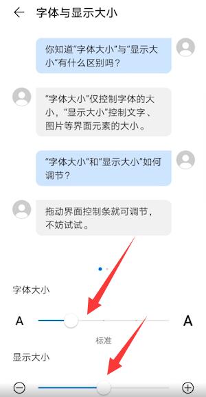 华为手机通讯录字体大小怎么调 华为手机通讯录字体大小怎么调整