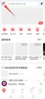 网易云怎么清理音乐缓存 网易云怎么清除听歌缓存