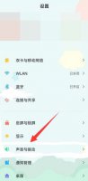 小米手机键盘声音怎么关 小米手机键盘声音怎么关掉