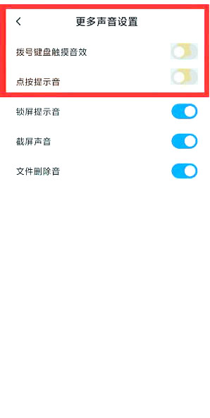 小米手机键盘声音怎么关 小米手机键盘声音怎么关掉