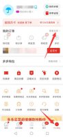 拼多多的取货码怎么查 拼多多怎么查快递取货码