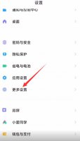 小米手机返回键怎么调出来 小米手机返回键怎么调出来?