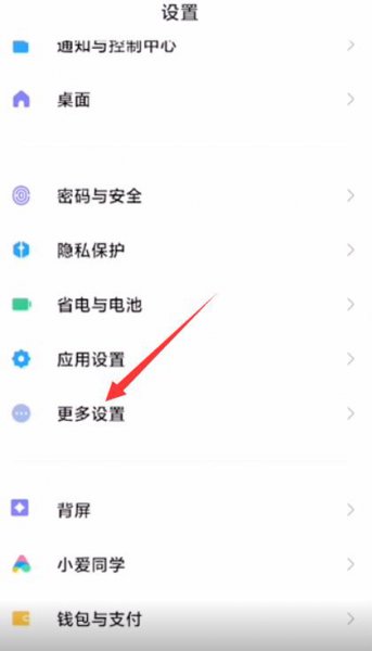小米手机返回键怎么调出来 小米手机返回键怎么调出来?