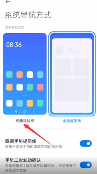小米手机返回键怎么调出来 小米手机返回键怎么调出来?