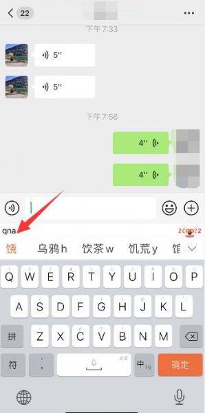 饶用五笔怎么打 饶五笔打字怎么打