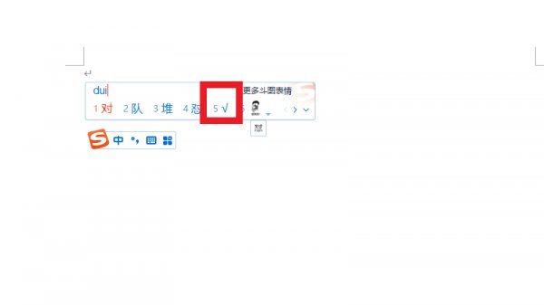 电脑怎么输入√X 电脑怎么输入√符号