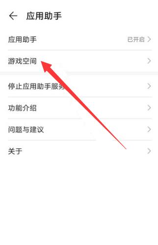华为游戏空间怎样开启 华为手机怎样打开游戏空间