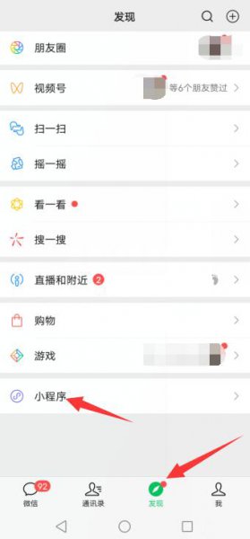 微信小程序怎么上线 微信小程序怎么弄出来