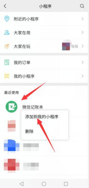微信小程序怎么上线 微信小程序怎么弄出来