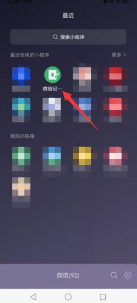 微信小程序怎么上线 微信小程序怎么弄出来