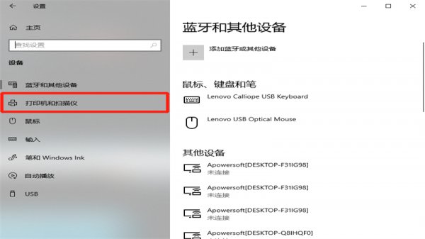 打印机怎么连电脑打印 打印机怎么连电脑打印找不到机型怎么办