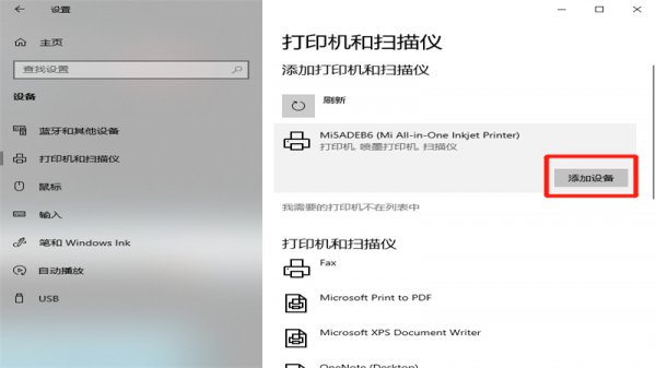 打印机怎么连电脑打印 打印机怎么连电脑打印找不到机型怎么办