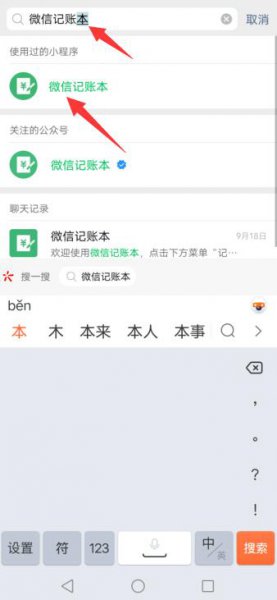 如何删除微信记账本 微信记账本怎么删除全部记录