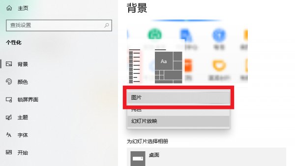 电脑背景怎么自动变换 电脑背景怎么设置永久不变