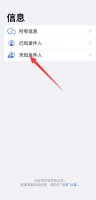 苹果手机在哪看拦截的短信 iphone拦截的短信在哪里看