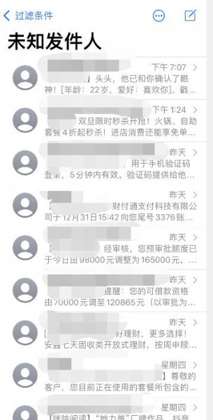 苹果手机在哪看拦截的短信 iphone拦截的短信在哪里看