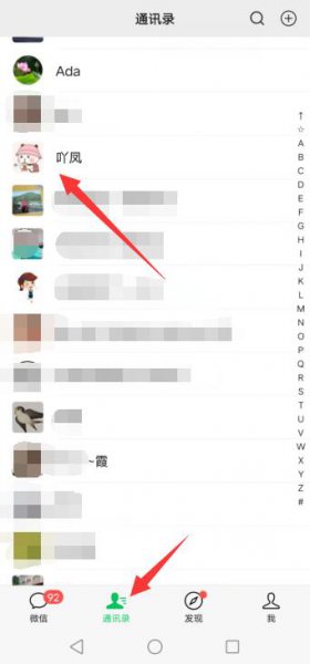 如何加密单个微信好友 微信朋友单独加密如何操作