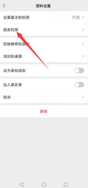 如何加密单个微信好友 微信朋友单独加密如何操作