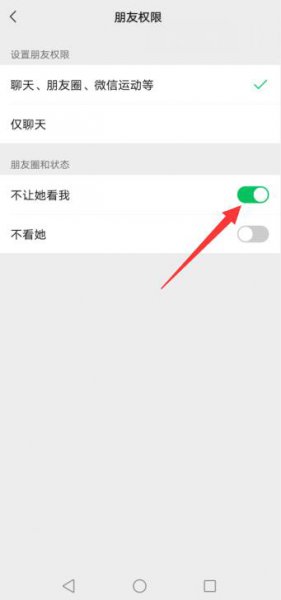 如何加密单个微信好友 微信朋友单独加密如何操作