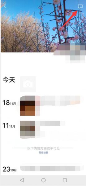 微信朋友圈评论记录在哪看 微信如何查看朋友圈评论记录