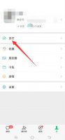 怎样把零钱转到微众银行卡 怎样把微信零钱转到微众银行