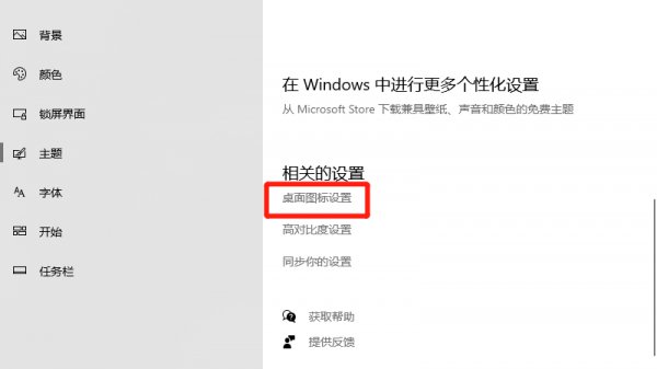 我的电脑快捷方式怎么调出来