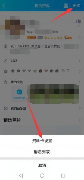 qq礼物墙怎么打开 qq我的礼物墙怎么打开